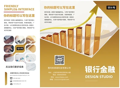时尚金色银行金融宣传三折页模板
