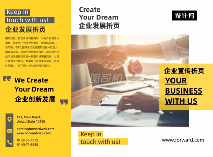黄色时尚简约企业宣传三折页模板 黄色时尚简约企业宣传三折页模板