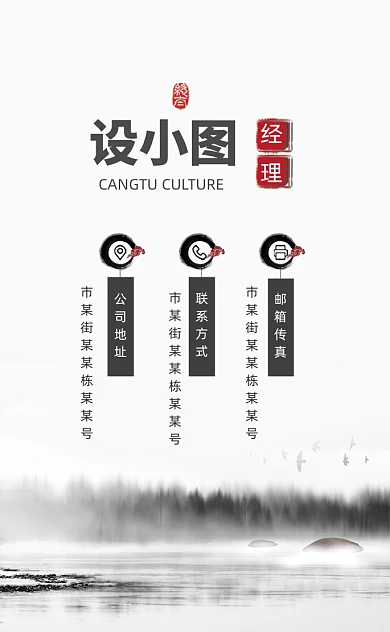 中国风艺术文化展览竖版名片模板