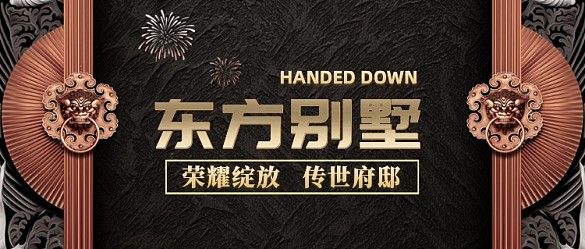 中國風府邸院落地產(chǎn)公眾號首圖