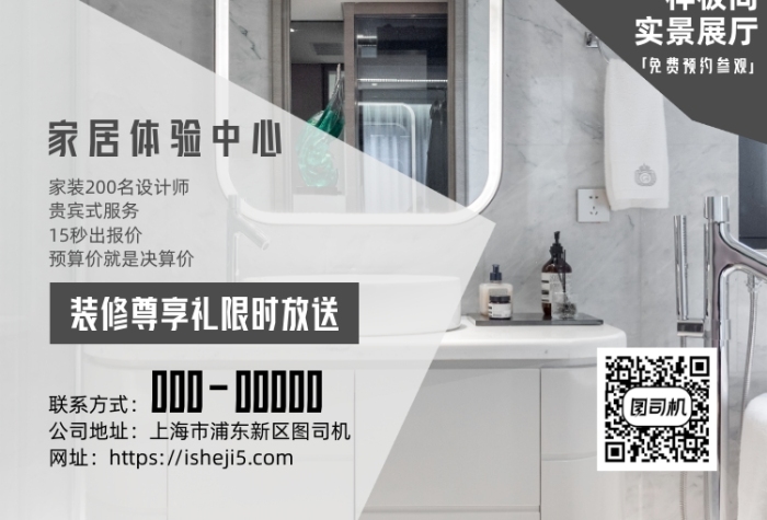 家居裝修家裝設(shè)計(jì)體驗(yàn)樣板間新房簡(jiǎn)約