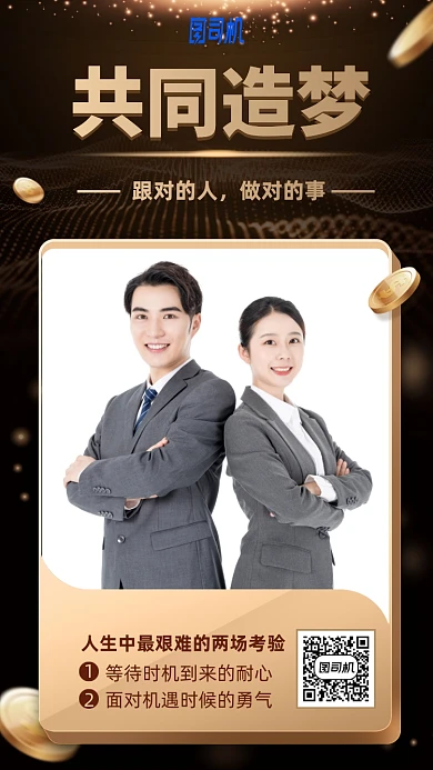 简约时尚高端商务造梦手机海报