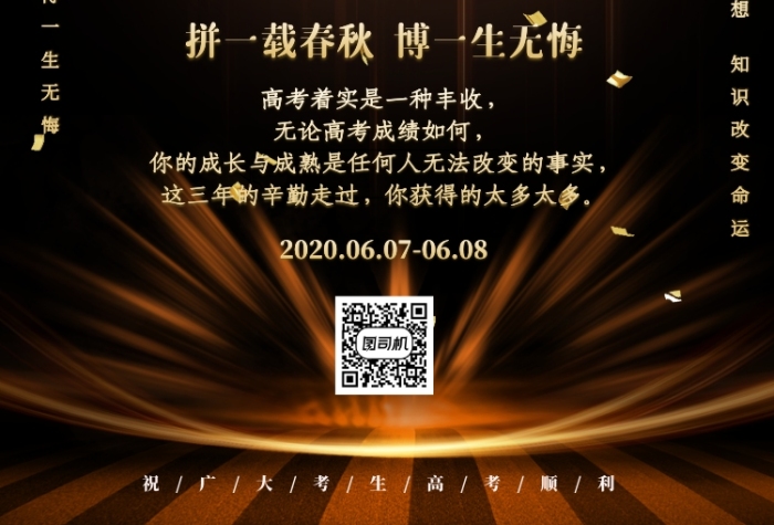 世界戏剧日京剧印刷海报