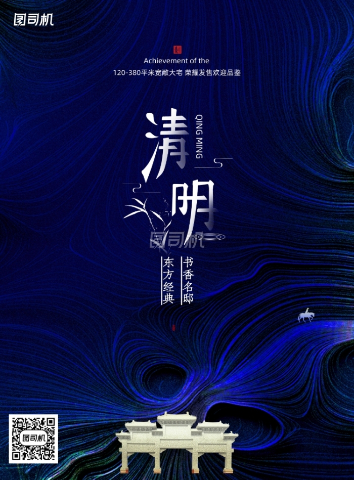 创意简约清明节气海报 创意简约清明节气海报