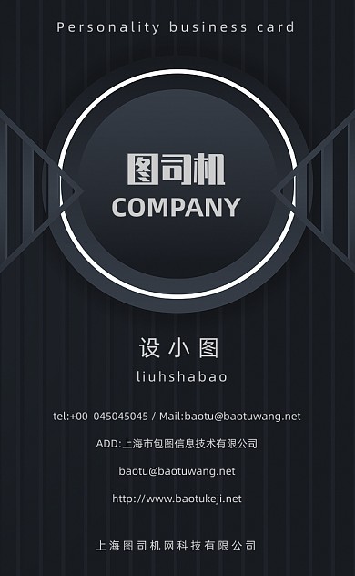 豎版精美大氣廣告名片模板