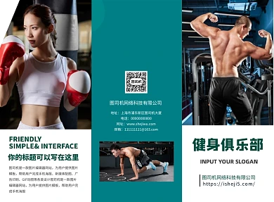 绿色高端大气健身俱乐部三折页模板