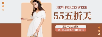 五折天海报banner模板