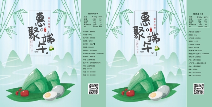 端午節(jié)粽子食品品牌手提袋包裝設(shè)計