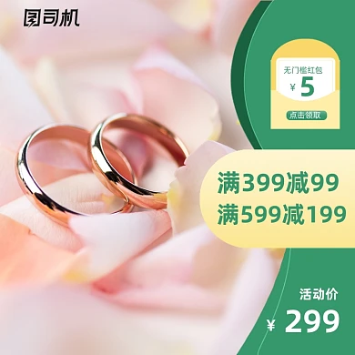 发烧购物珠宝首饰戒指主图