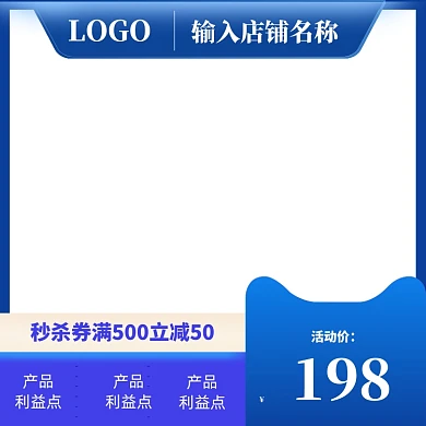 天猫数码家电活动主图图标