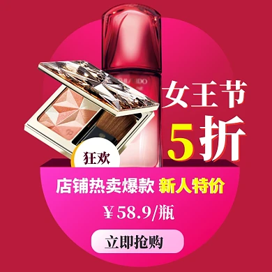 38女王节直通车模板