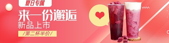 飲品外賣餓了么海報banner圖