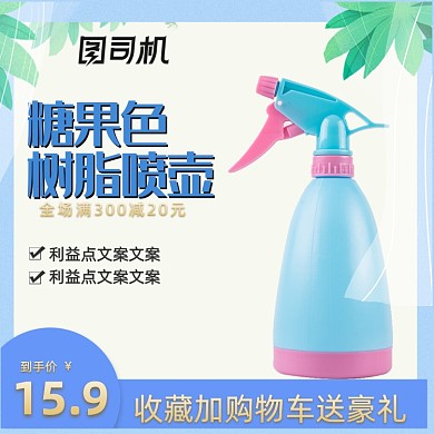 簡約清新噴水壺日用百貨主圖