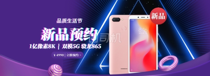 手机品质生活节banner 手机品质生活节banner