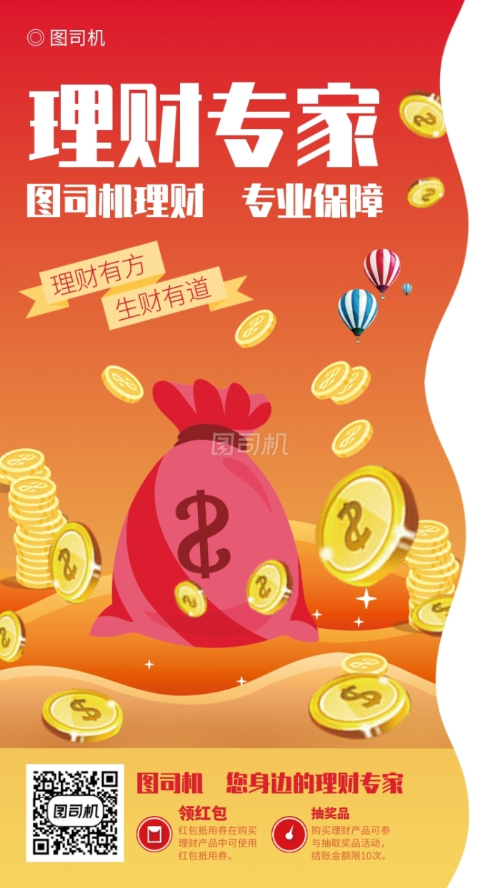 理财专家金融专业科技 理财专家金融专业科技