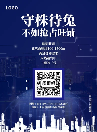 旺铺招租招商沿街商铺火热销售