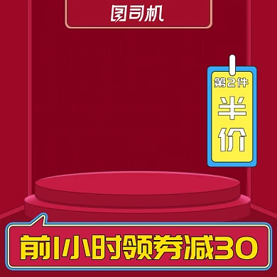 红色手绘波普风化妆美容电商主图