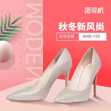 简约风秋冬新风尚女鞋男鞋主图