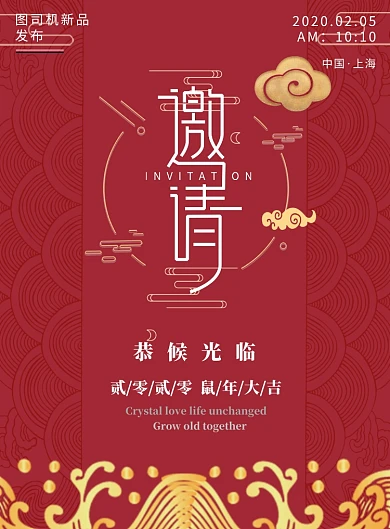 新品发布会房地产邀请函印刷海报