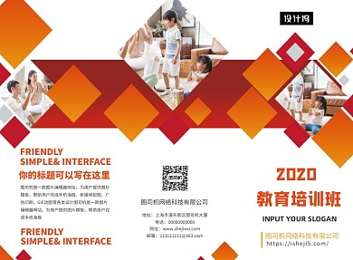 時(shí)尚動(dòng)感方塊創(chuàng)意教育三折頁(yè)模板
