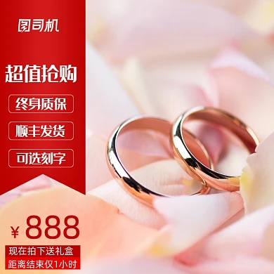 发烧购物珠宝首饰戒指主图