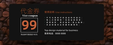 简约咖啡优惠券模板
