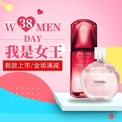 38女王节直通车模板