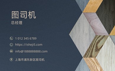 高檔木紋質(zhì)感裝修公司名片
