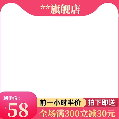 天猫活动化妆品美妆主图图标