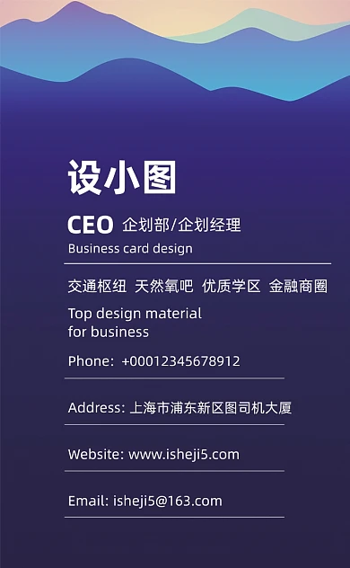 简约时尚渐变旅游旅行社竖版名片模板