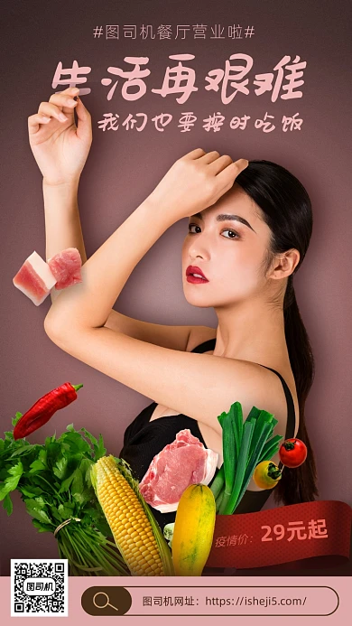 简约风美食促销海