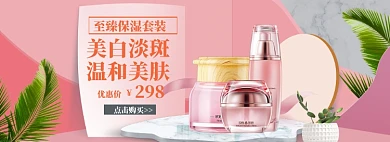 夏季美妆海报banner模板