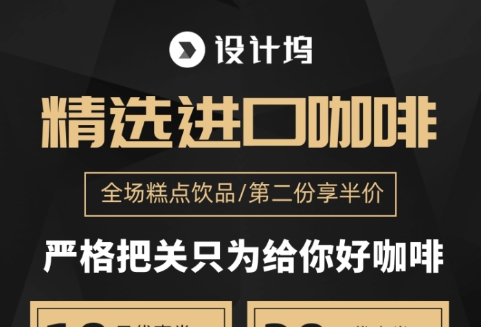 咖啡店飲品糕點(diǎn)菜單宣傳易拉寶