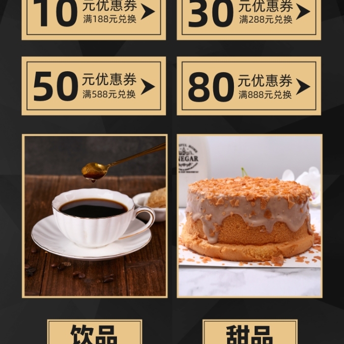 咖啡店飲品糕點(diǎn)菜單宣傳易拉寶