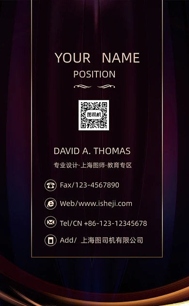 黑色大气竖版商务科技名片模板