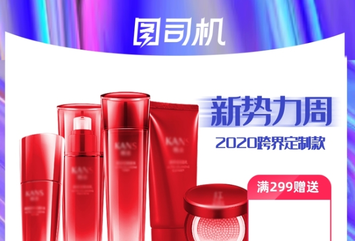化妝美容液水乳精華眼霜酷炫主圖
