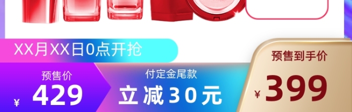 化妝美容液水乳精華眼霜酷炫主圖