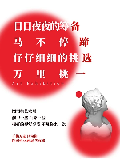 艺术展抽象时尚印刷海报