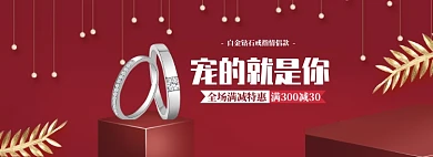 深色调520女款戒指促销banner