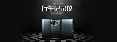 行车记录仪汽车配件电商banner