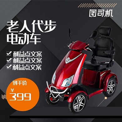 三輪電動車?yán)夏耆藢僦鲌D