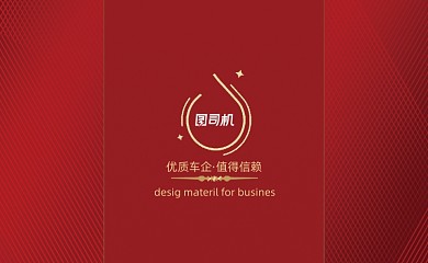 紅色簡約高檔汽車維護(hù)保養(yǎng)公司名片