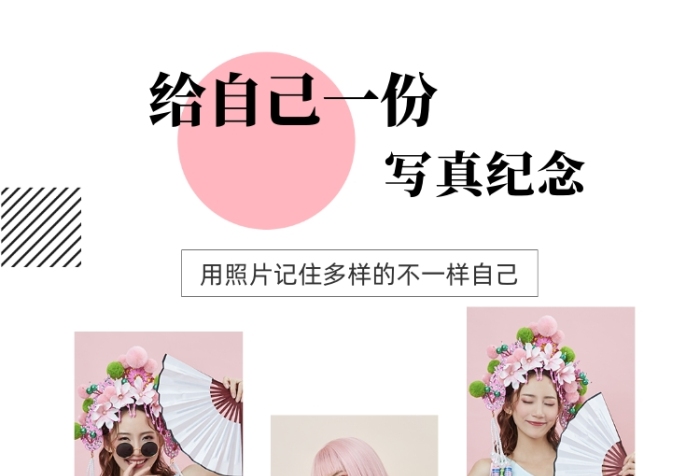 文藝小清新攝影藝術寫真介紹豎版配圖