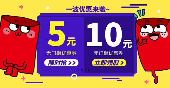 優(yōu)惠券淘寶電商店鋪公告海報(bào)