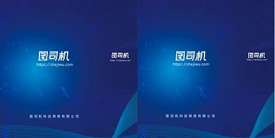 蓝色线条科技公司礼物手提袋包装