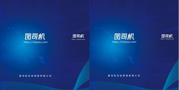 藍色線條科技公司禮物手提袋包裝