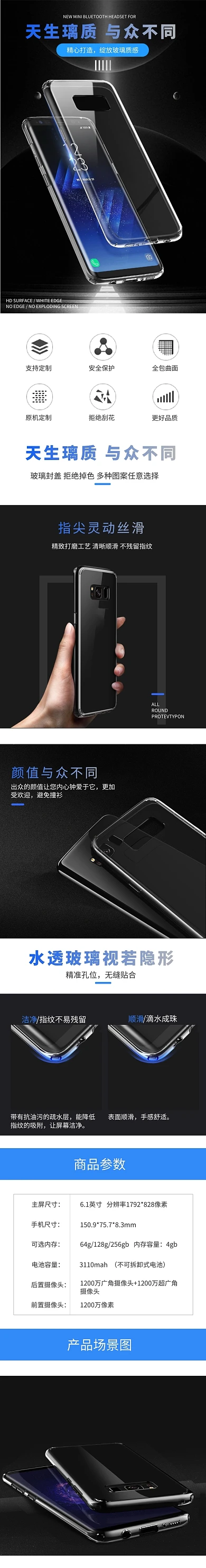 黑色简约风手机电商详情页