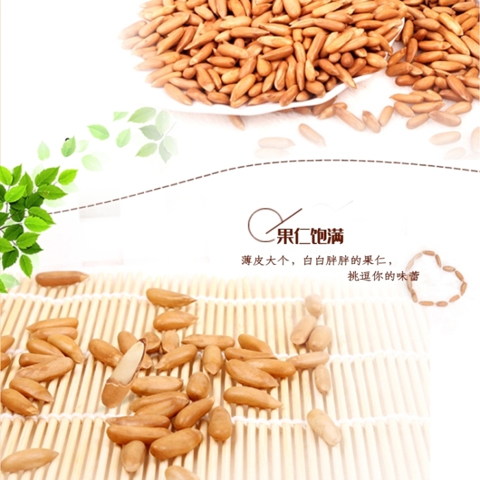 淺色手繪風(fēng)堅果食品電商松子詳情頁