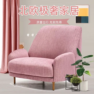 时尚简约家具家居淘宝天猫主图促销