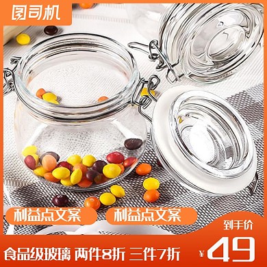 簡約大氣儲(chǔ)藏瓶罐儲(chǔ)物罐主圖